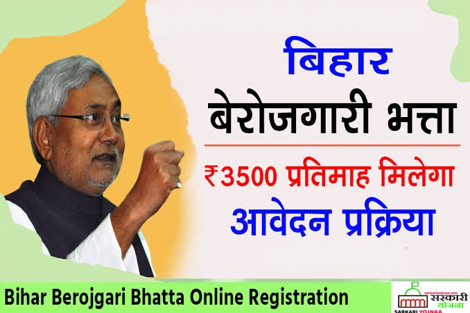 Bihar Berojgari Bhatta 2022 Registration